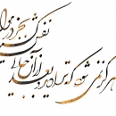 R.Akbari
