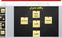 پاورپوینت-ارائه-کار-طراحی