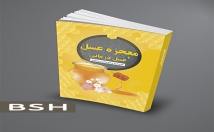 جلد-مجله-کتاب-پوستر-بنر-طراحی