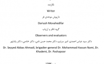 متون-عمومی-تخصصی-فارسی-انگلیسی-برعکس-ترجمه-میکنم