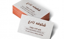 کارت-ویزیت-حرفه-شیک-کسب-کار-طراحی