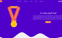 وبسایت-رابط-کاربری-زیبا-جذاب-شیک-طراحی-برنامه-نویسی