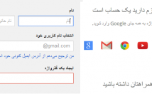 جیمیل-بسازم