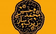 مهر-اسم-شخصی-بسازم