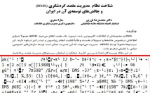 فایل-PDF-فارسی-Word-تبدیل