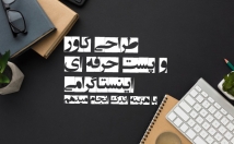 پست-اینستاگرام-گرافیک-بالا-زیبا-طراحی