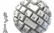 تایپ-متون-پروژه-اشعار-کتاب-زمان-کم-هزینه-مناسب