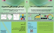 طرح-کتاب-مورد-طراحی