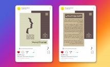 طراحی-پست-اسلایدی-اینستاگرام