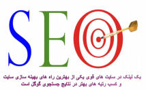 بک-لینک-سایت-ایرانی-بسیار-قوی-قرار