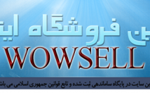 هدر-وبلاگ-سایتتون-درست