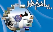 یک-مقاله-درخصوص-امنیت-انرژی-رویکرد-پدافند-عامل-اختیارتون-قرار