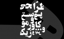 طراحی-پوستر