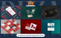 کارت-ویزیت-مناسب-برند-طراحی