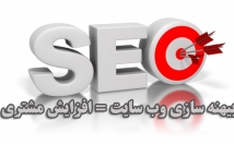 سایت-سئو-بهینه-سازی-رنک-سایت-بالا-ببرم