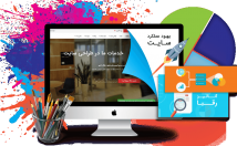 ساخت-صفر-صد-انواع-سایت-شرکتی-خبری-فروشگاهی-دو-زبانه