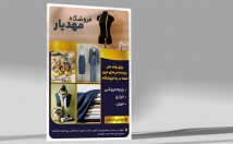 بنرهایی-توجه-سبک-کارتون-طراحی