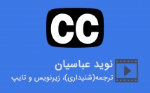 فیلم-ترجمه-براش-زیرنویس-بزارم