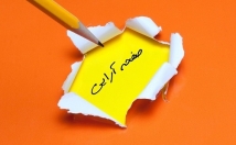 صفحه‌آرایی-کتاب-عهده