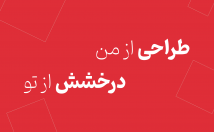 طراحی-پوستری-جذاب-رشد-کسب-کار-وب-سایت-اینستاگرام-کمک-میکنم