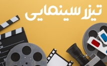 تیزر-تصویری-موزیک-ویدئو-فیلم-مصاحبه-ویدئو-بسازم