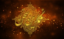 طراحی-مهر-خاتم-تایپگرافی-اسم