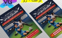 تراکت-هزینه-مناسب-طراحی