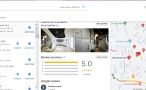 موقعیت-محل-کار-گوگل-ثبت-نام-جستجوی-گوگل-ابتدا-بیایید