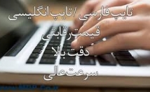 کار-تایپ-متون