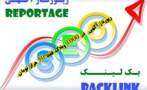 لینک-سایت-وبلاگ-ثبت