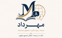 زمان-کم-ترجمه-زبان-انگلیسی-فرانسه-عربی