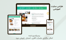 انواع-سایت-آموزشی-فروشگاهی-شرکتی-مدنظرشما-ویژگیهای-موردنیاز-طراحی