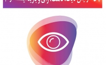 افزایش-لایک-بازدید-ویدیو-IGTV-بازدید-استوری