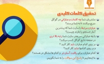 سایت-تحقیق-کلمات-عبارات-کلیدی