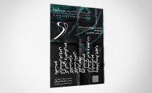 طراحی-پوستر-بنر