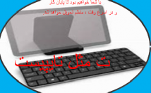 متون-مختلف-کیفیت-مشتری-پسند-تایپ-اسرع-وقت-تحویل