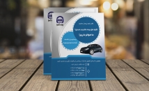 بروشور-تراکت-اصول-زیبایی-کسب-کار-طراحی