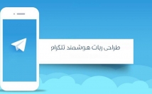 انواع-ربات-هاتگرام-طراحی