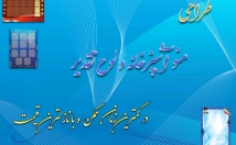 منو-آشپزخانه-لوح-تقدیر-طراحی