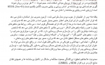 مطالب-شمارو-حداقل-زمان-تایپ-صورت-نیاز-صورت-PDFیاWORD-تحویل