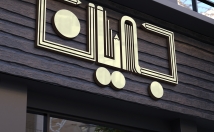 طراحی-لوگو-طرح-دلخواه