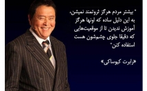 سرمایه-گذاری-معارفی-دست-خالی-سرمایه-دار-بشین