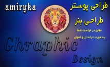 پوستر-تبلیغاتی-بنر-استوری-مطابق-نیاز-صورت-اصولی-طراحی