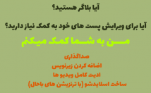 کلیپ-بسازم-تصاویر-مختلف-ادیت-زیرنویس-کلیپ-اضافه