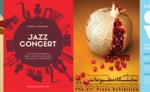 بنر-پوستر-تبلیغاتی-طراحی