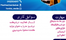 موشن-گرافیک-هایی-کیفیت-بالا-تولید