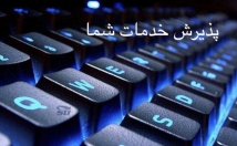 فیلم-فایل-صوتی-رعایت-کامل-اصول-نگارشی-جمله-بندی-درست-تایپ