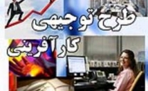 طرح-توجیهی-راه-اندازی-کسب-کار