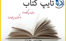 عکس-pdf-تایپ