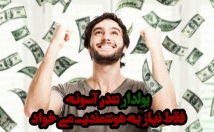 پنج-سایت-پرسود-قانونی-کلیکی-کسب-درآمد-همراه-آموزش-بدهم